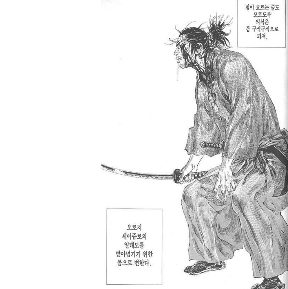 러너의 틈 000  | cue the music- 무사시는 백일(白日)을 듣는다면 뭐라고 말했을까.jpg