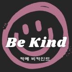 비카인드 아이콘.jpg