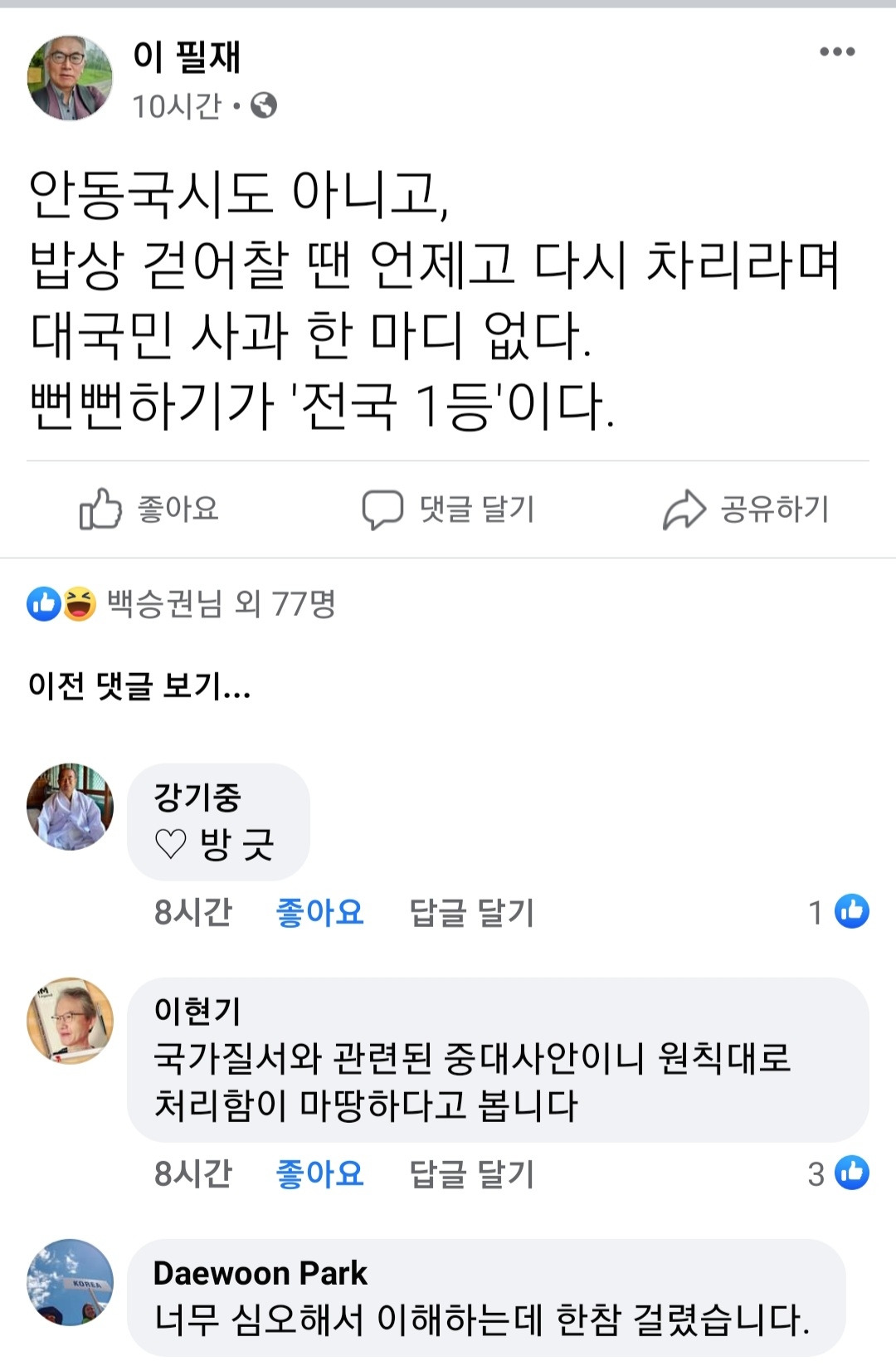 페북 글.jpg