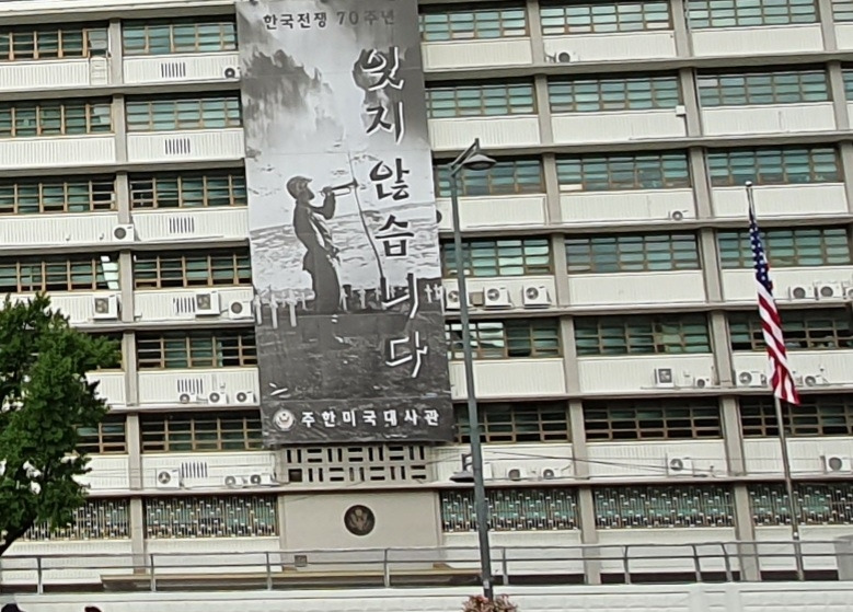 주한미국대사관.jpg