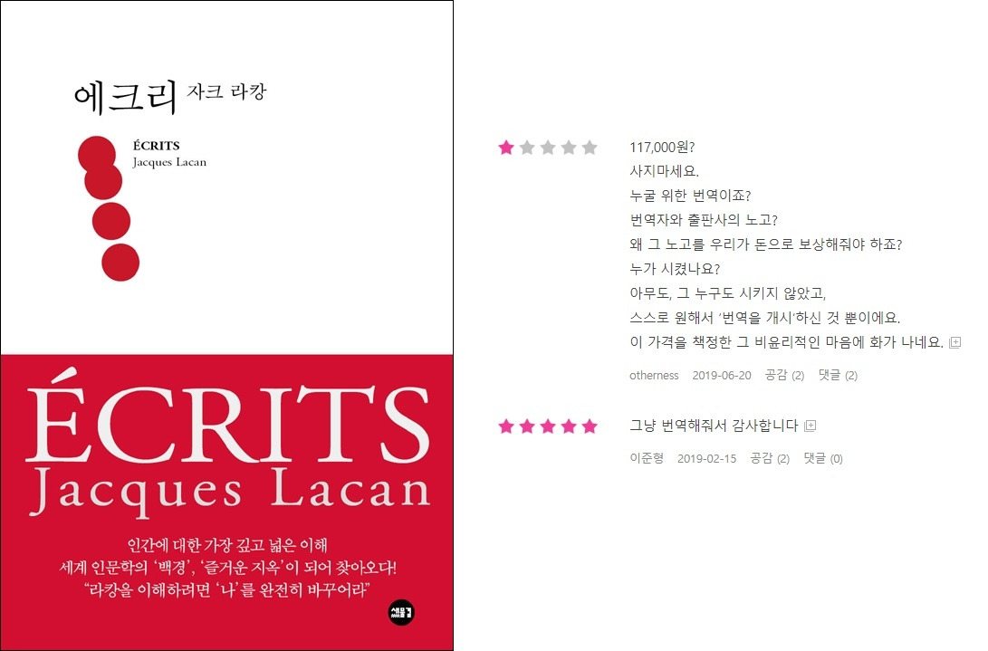 에크리 반응.jpg