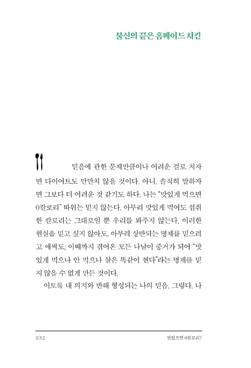 오수민, 이렇게 맛있는 철학이라니_본문01.jpg