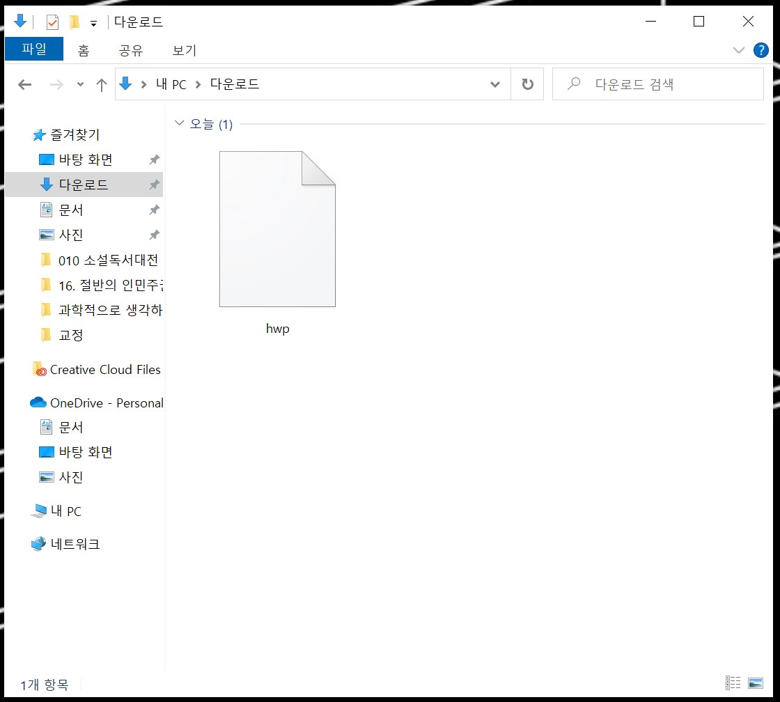 파일이 이상해 01.jpg