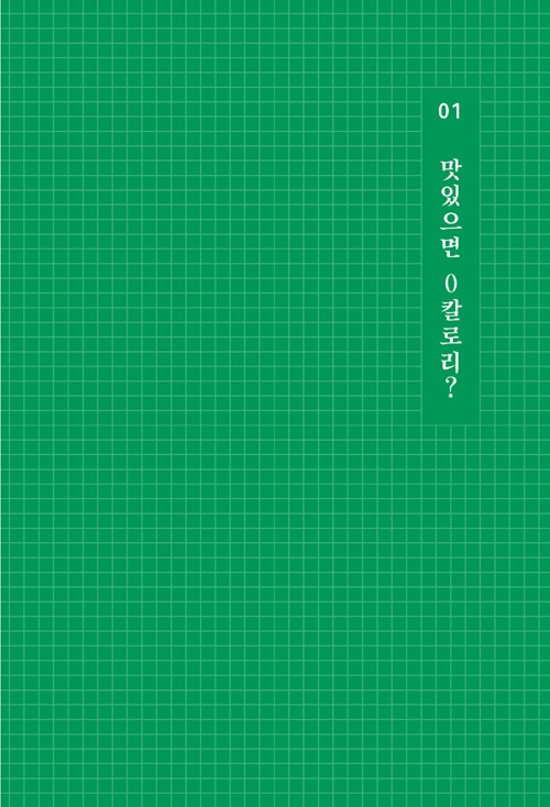 오수민, 이렇게 맛있는 철학이라니_도비라.jpg