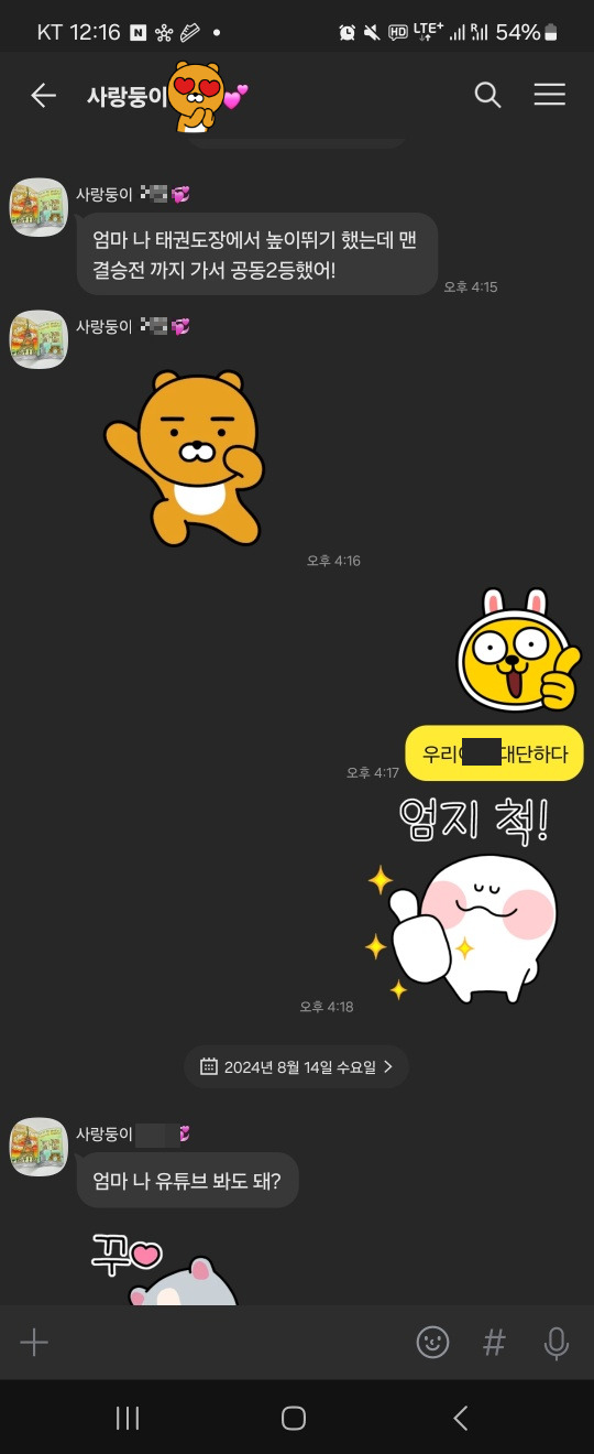 KakaoTalk_20240819_121630878.jpg