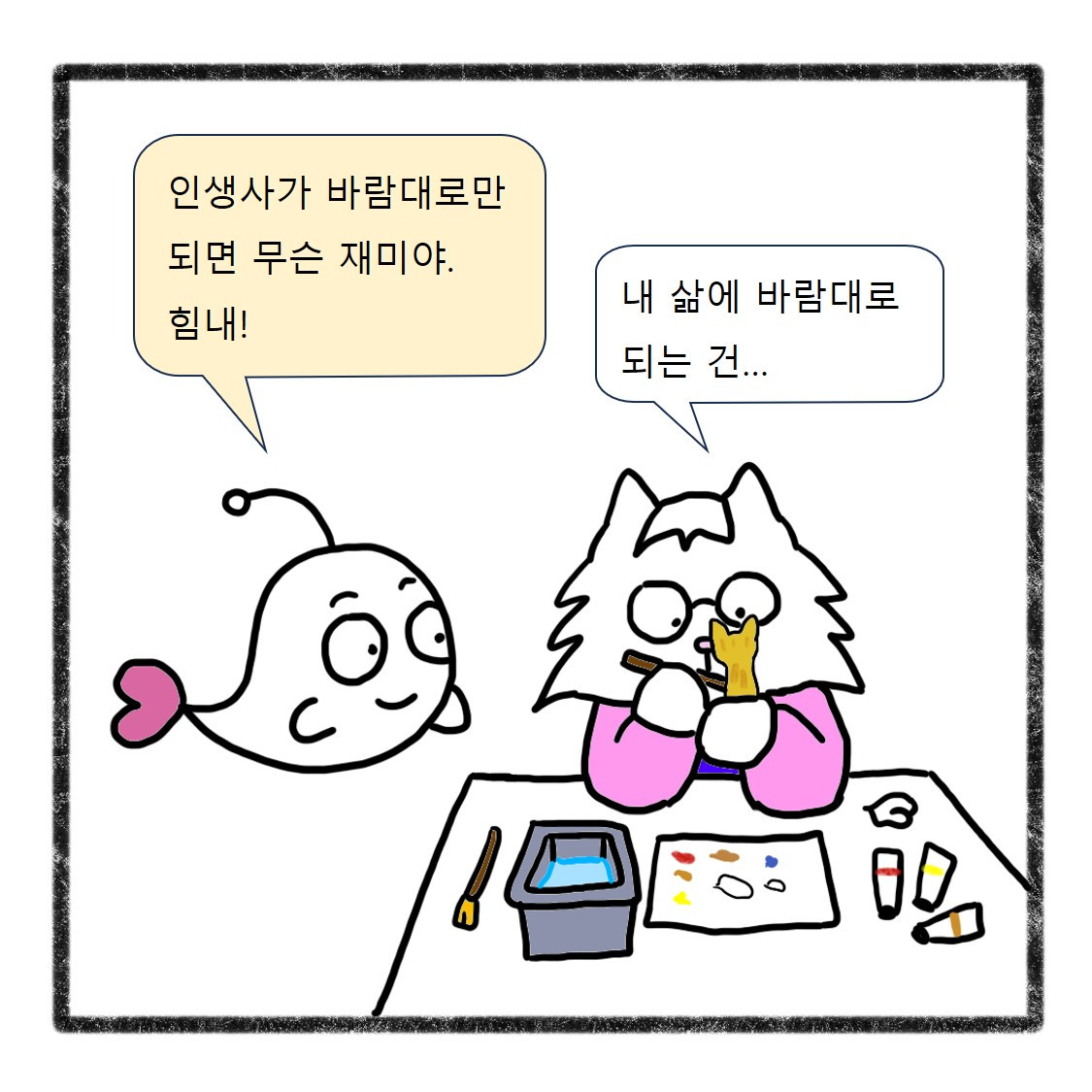 당근정모3화(9).jpg