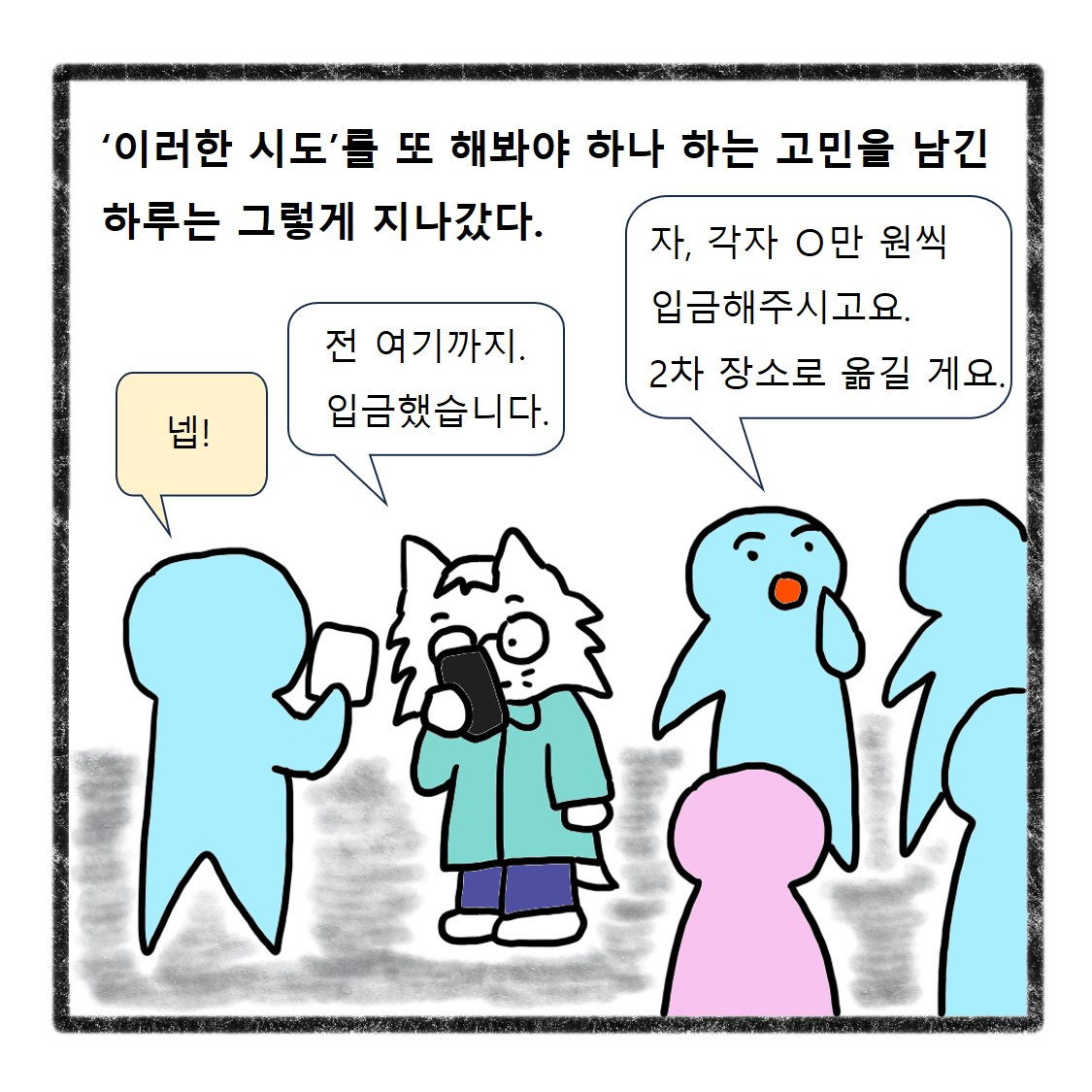 당근정모3화(7).jpg