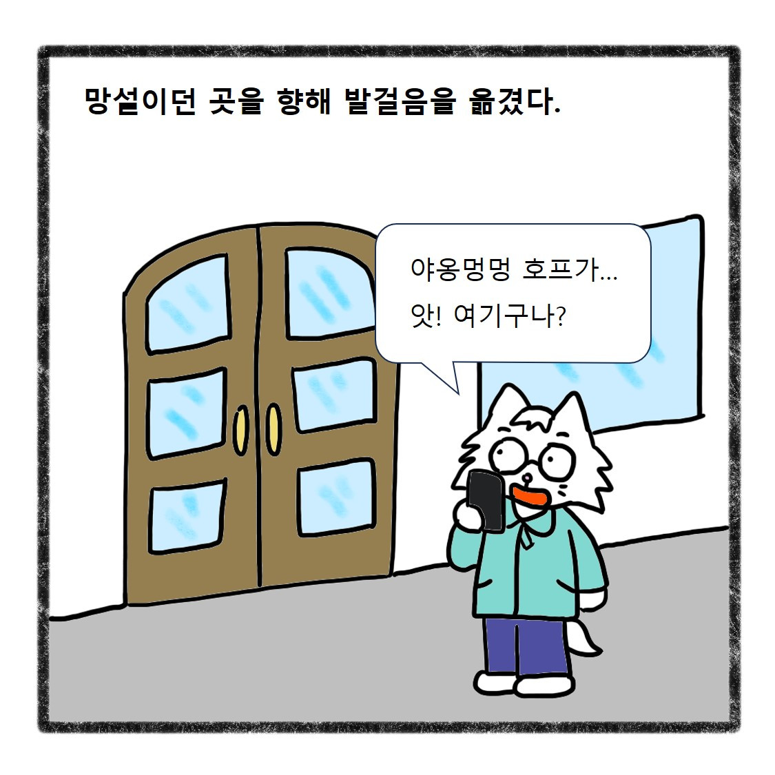 당근정모2화(9).jpg
