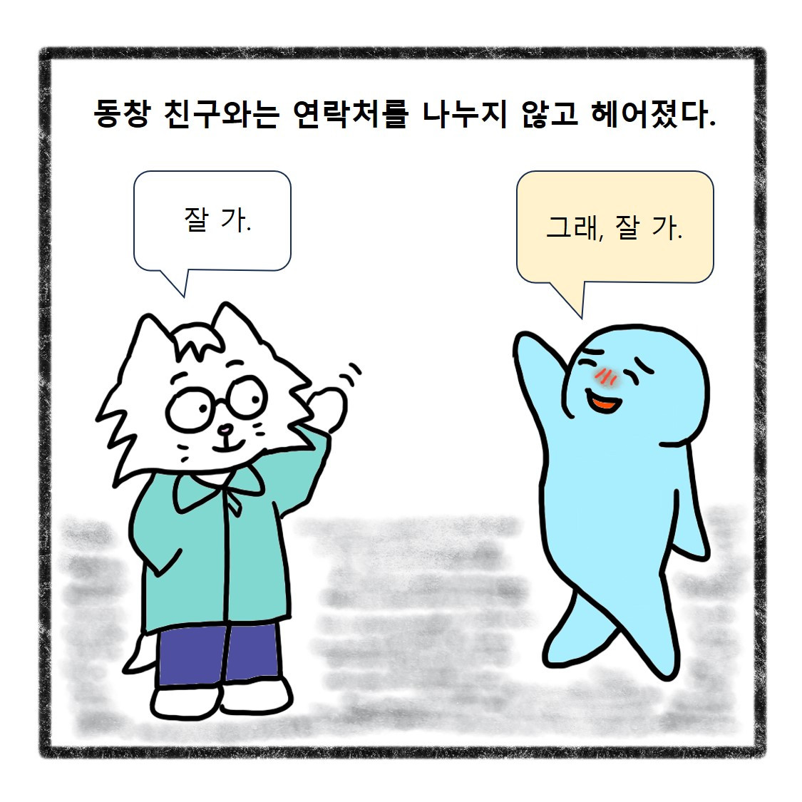 당근정모3화(8).jpg