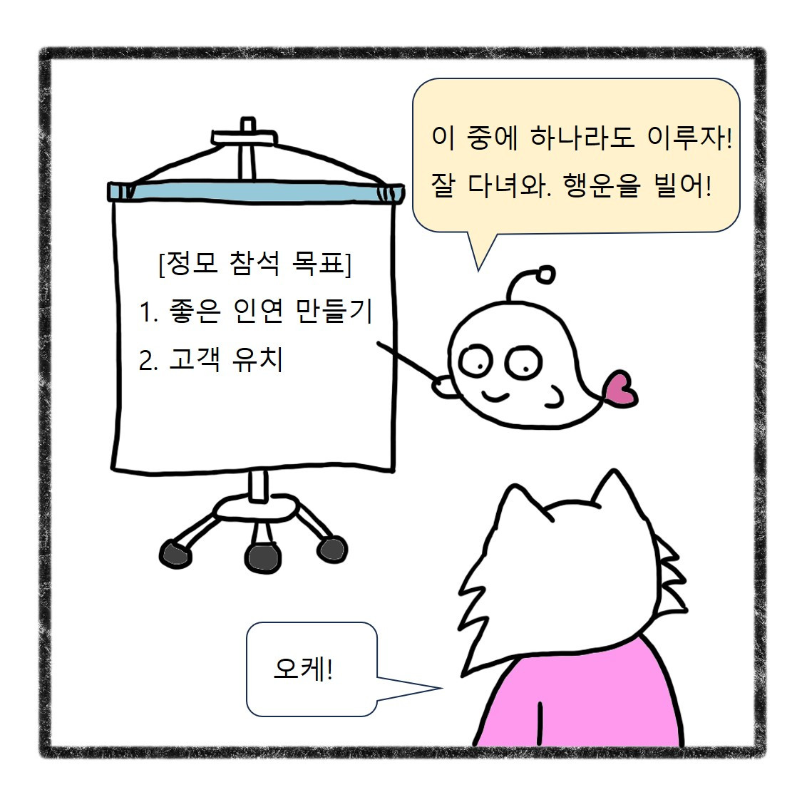 당근정모2화(2).jpg