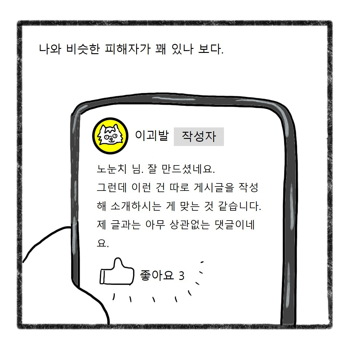 어쩌라고(10).jpg