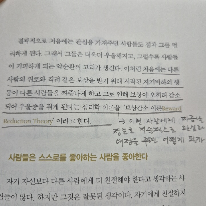 끌리는 사람은 1%가 다르다_06.jpg