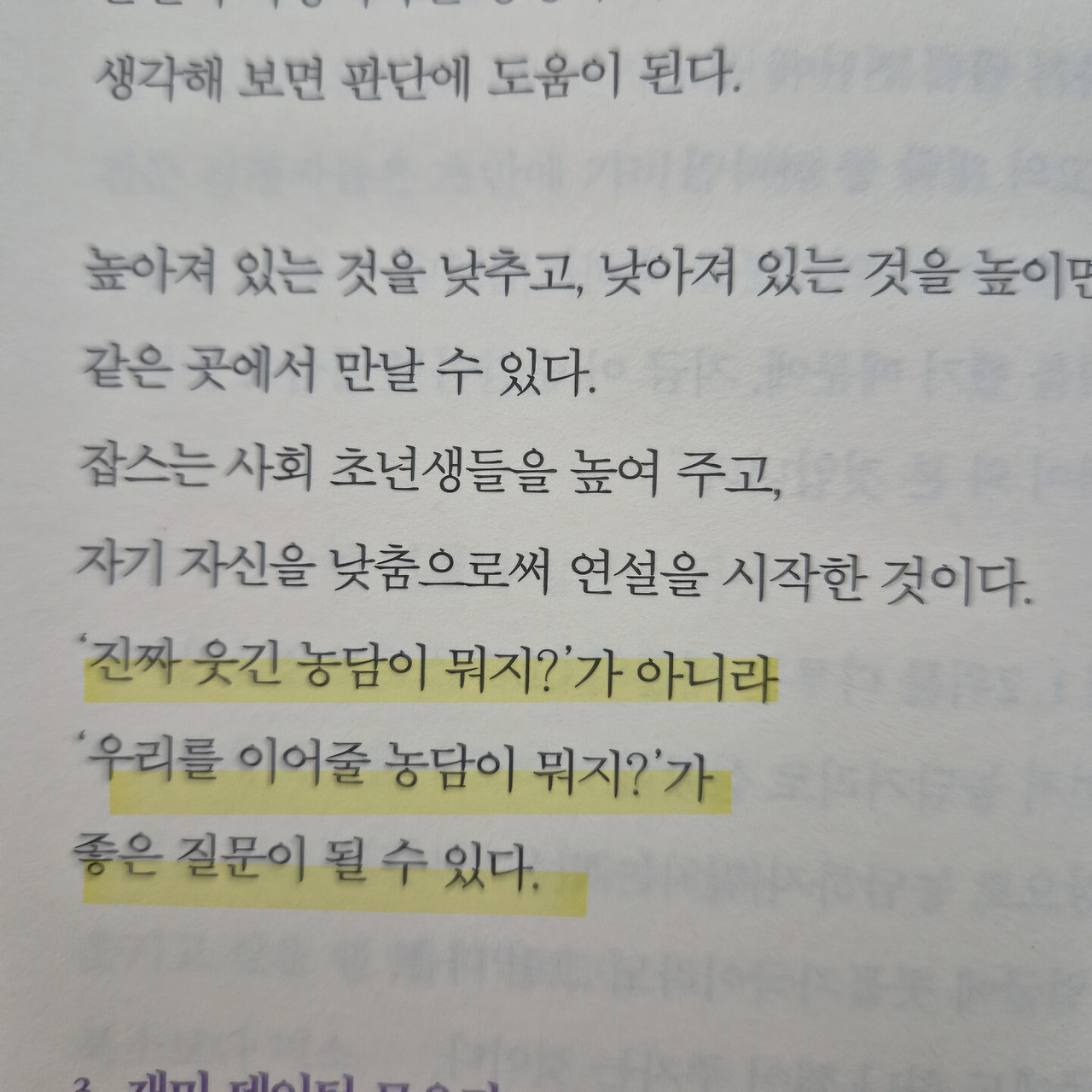 적정한 공감2.jpg