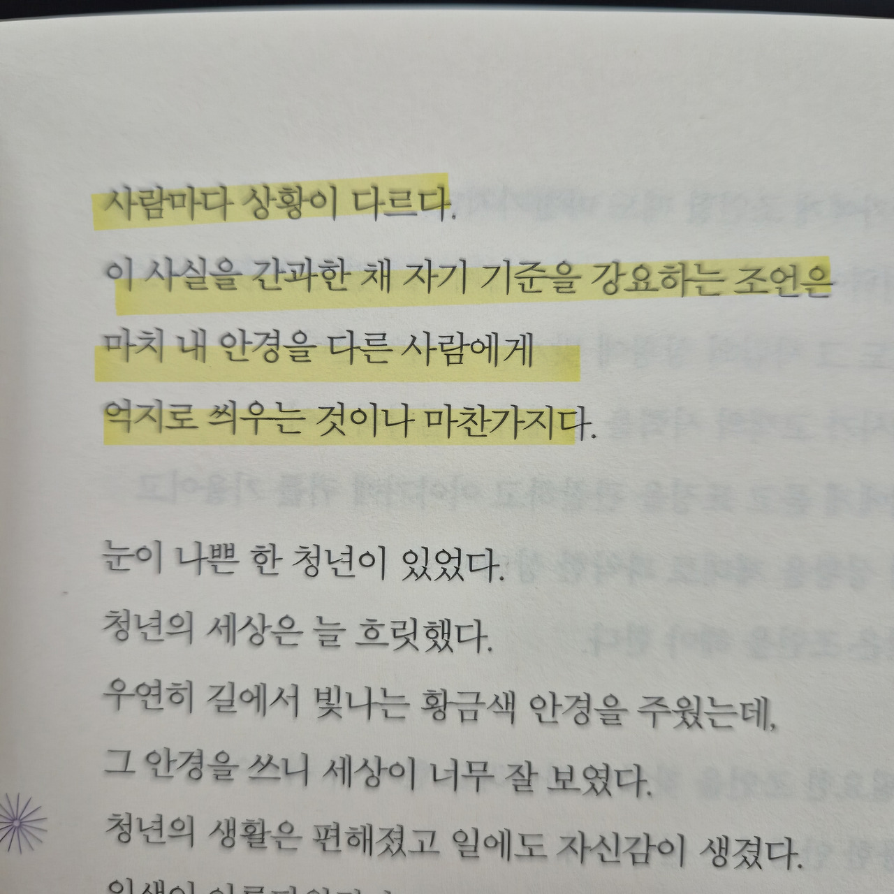 적정한 공감 3.jpg