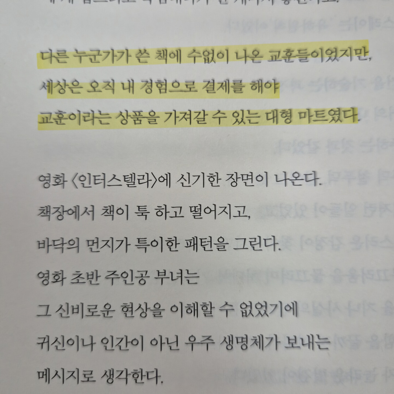 적정한 공감 4.jpg