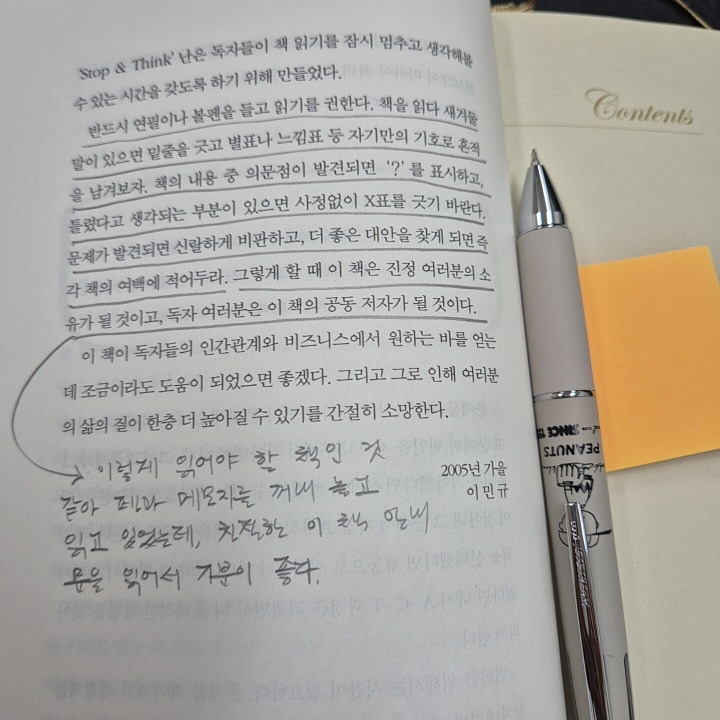 끌리는 사람은 1%가 다르다_03.jpg