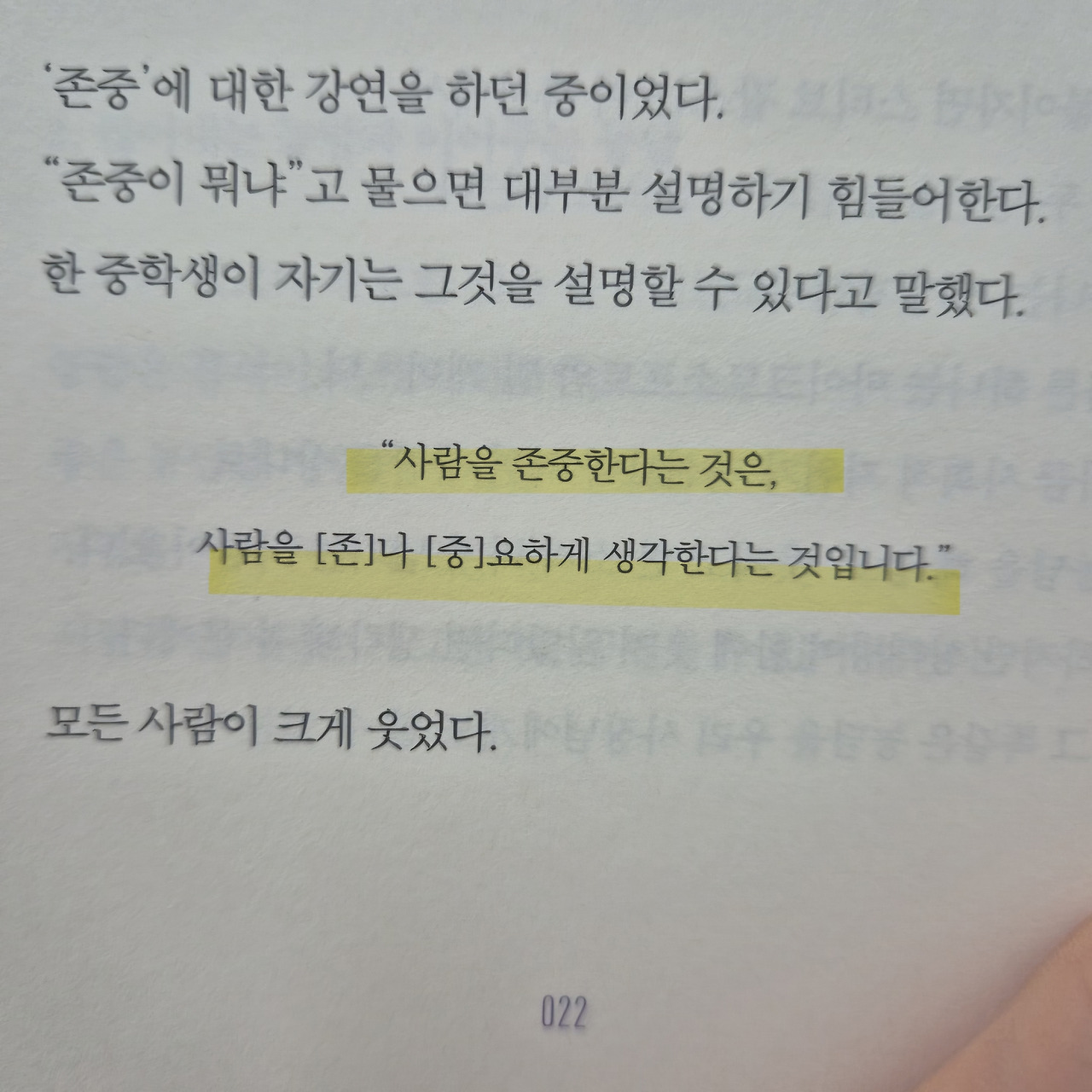 적정한 공감1.jpg