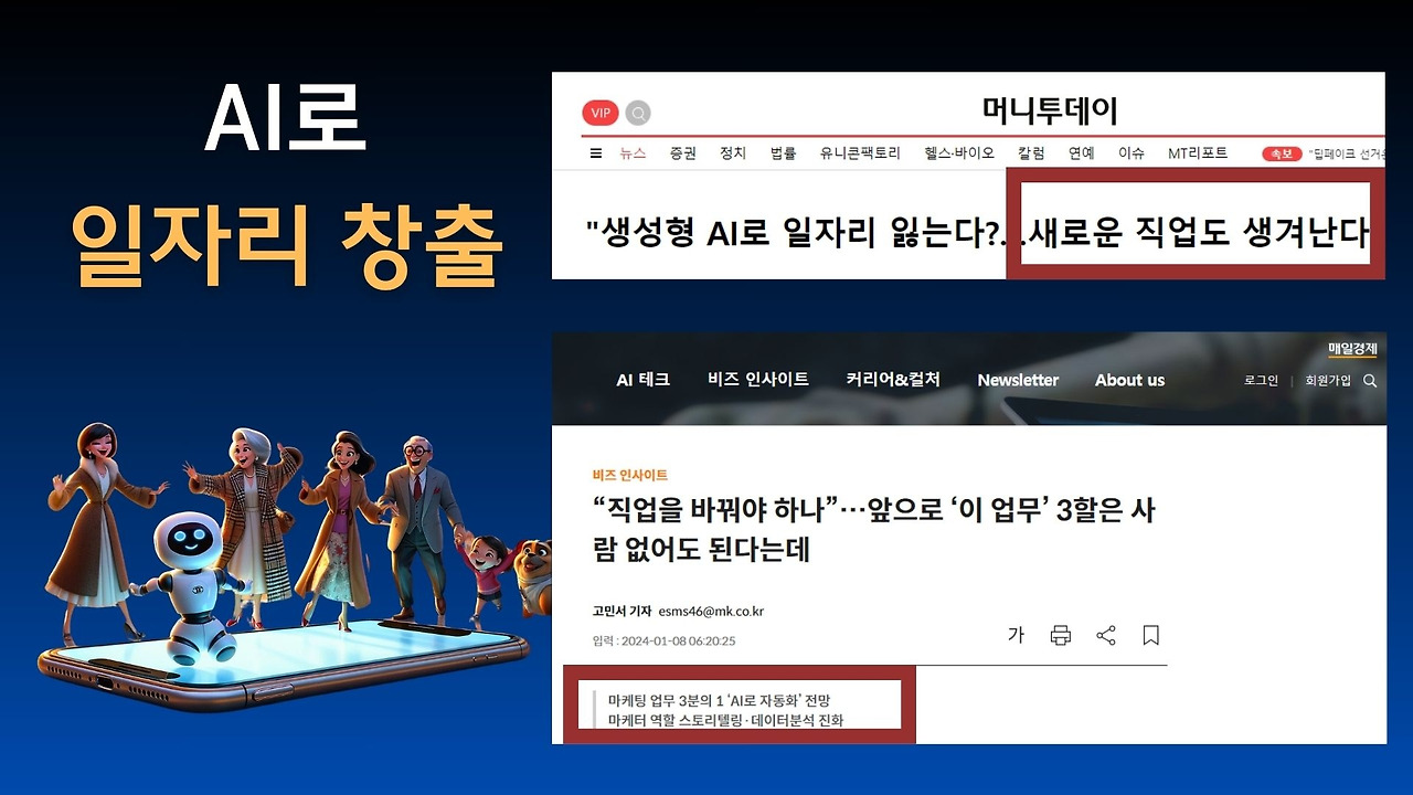 모르면 손해보는 챗지피티 사용법 (1).jpg