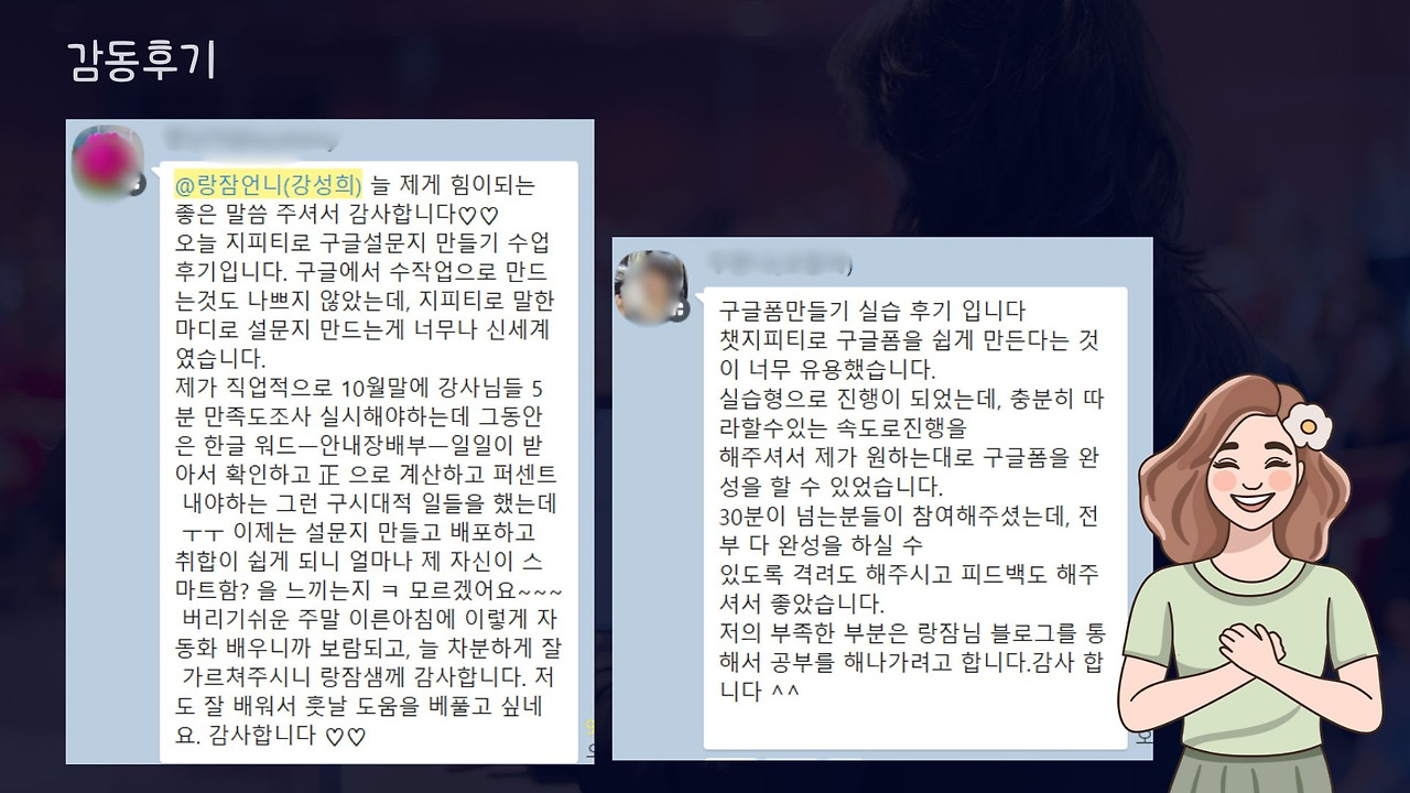 랑잠AI교육연구원 (1).jpg