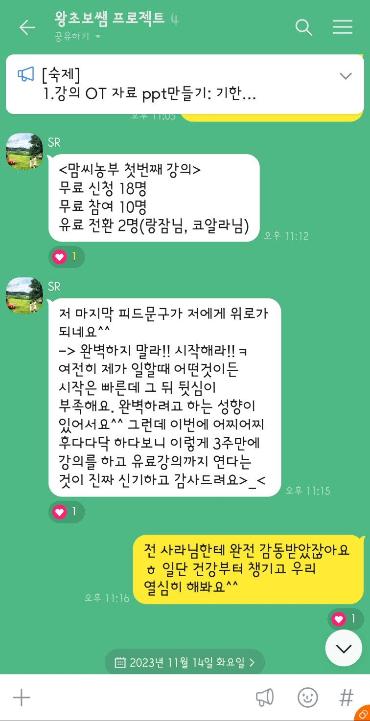 KakaoTalk_20231116_083022758.jpg