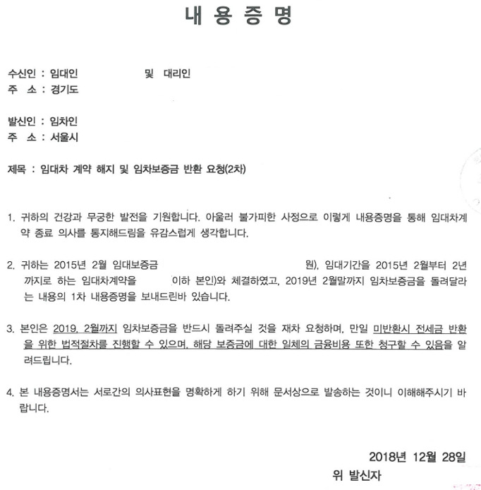 내용증명사진.jpg