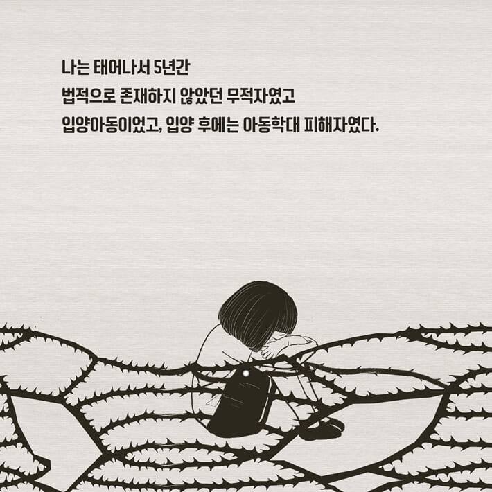 12. 태어나서 죄송합니다.jpg