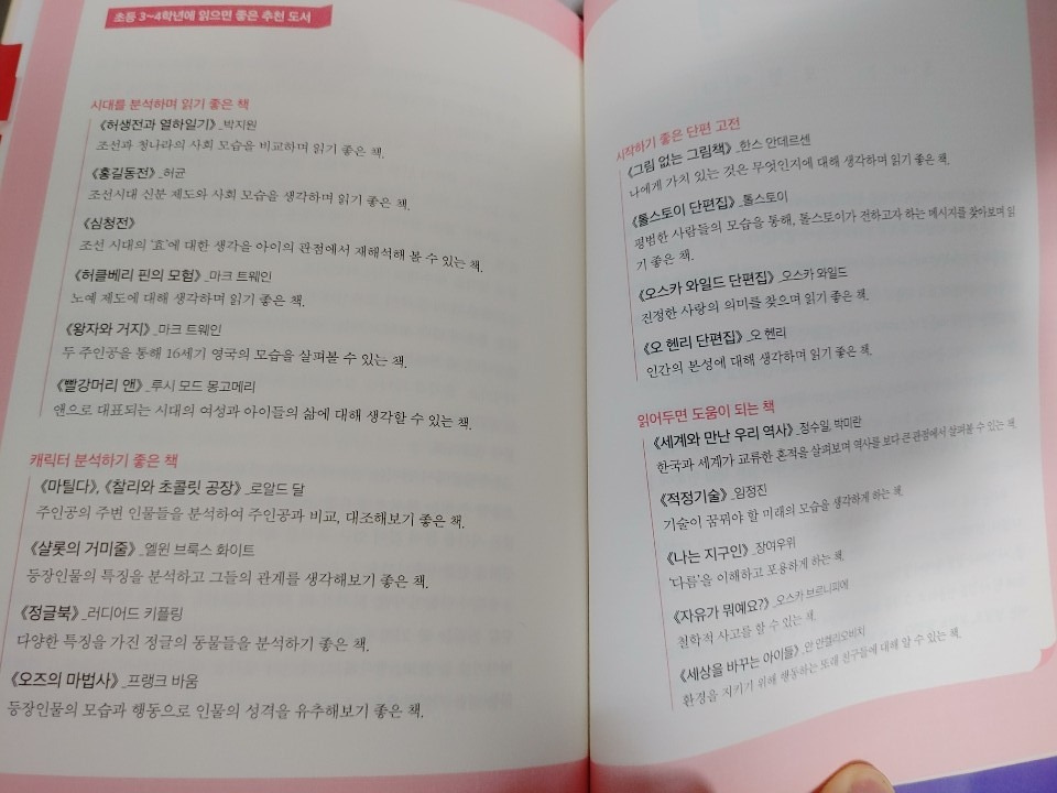 초등학교 3.4학년.jpg