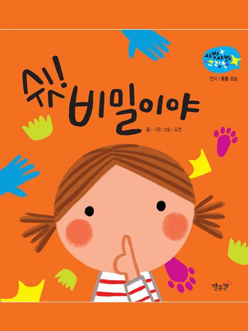 35. 동문서답의 비밀3.jpg