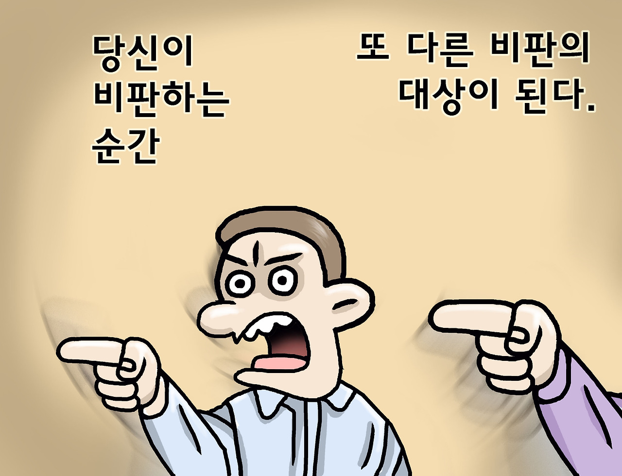 5.비판.jpg