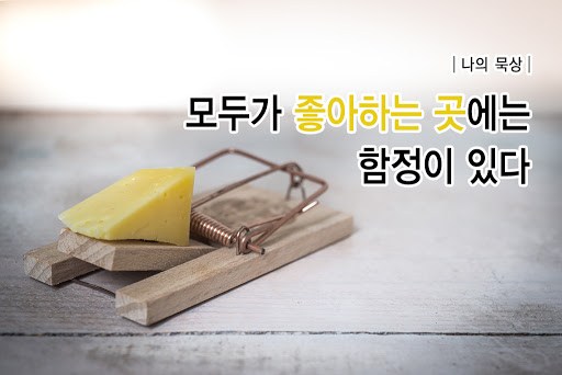 11. 마흔의 함정.jpg