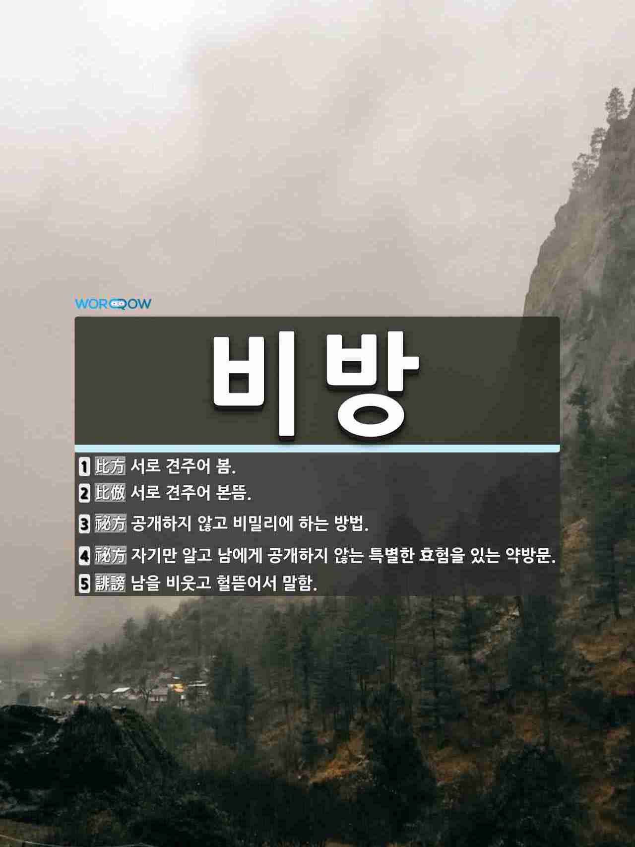 26. 비방의끝.jpg