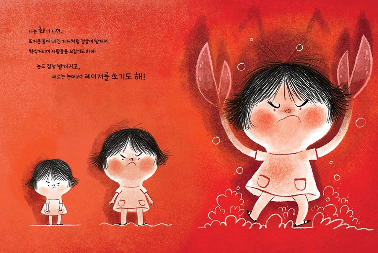 18. 화가 많은 아이.jpg