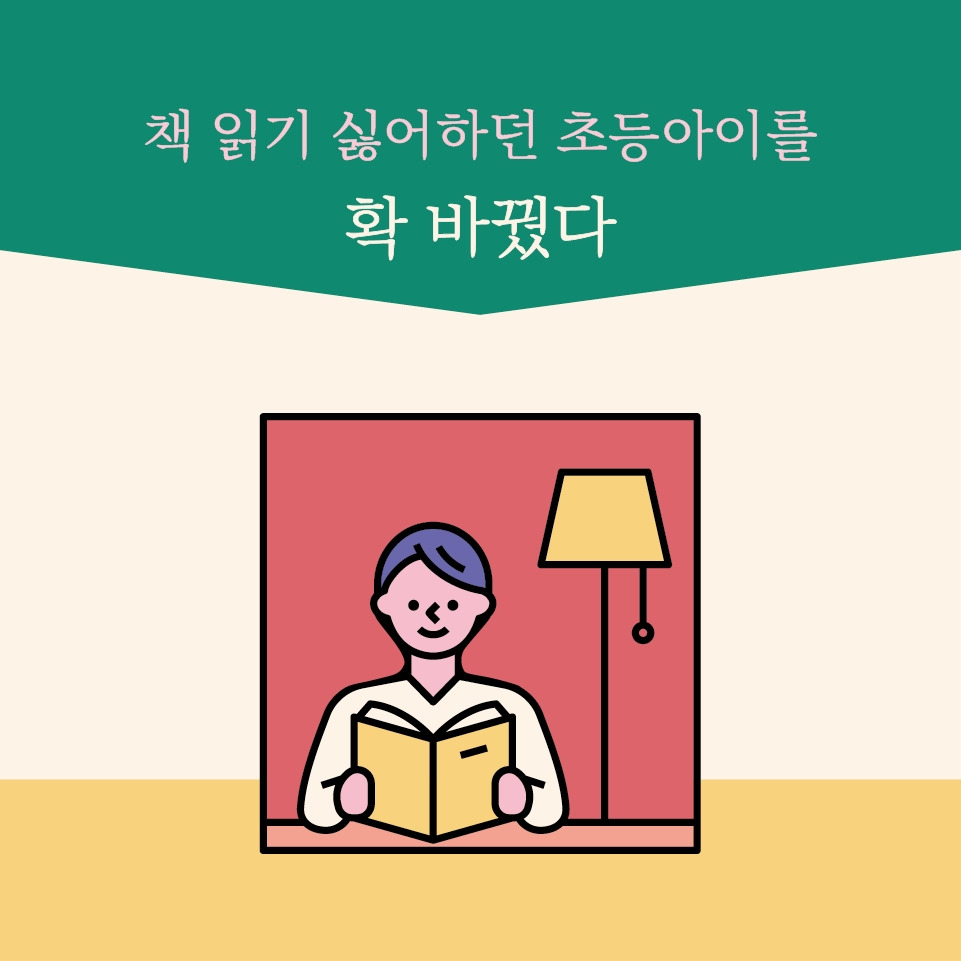 그 집 아들 독서법.jpg