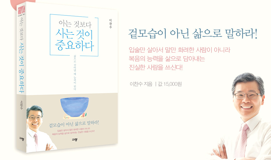 19. 아는 것보다 사는 것이 중요하다.jpg