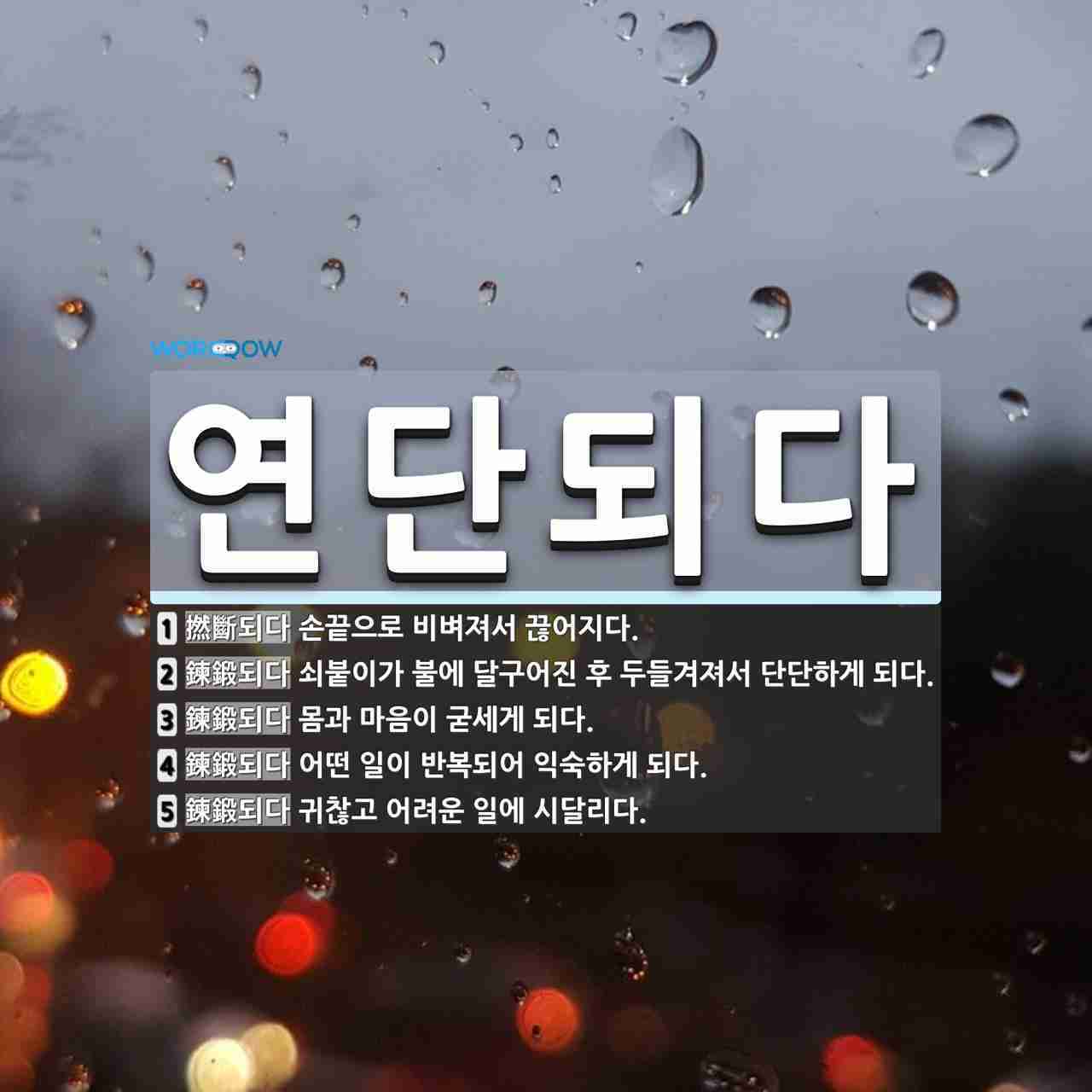 12. 그날만이 오기를 기다리며2.jpg