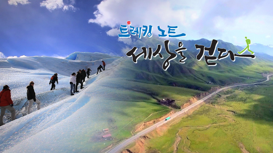 36. 믿을 것이 없는 세상걷기.jpg