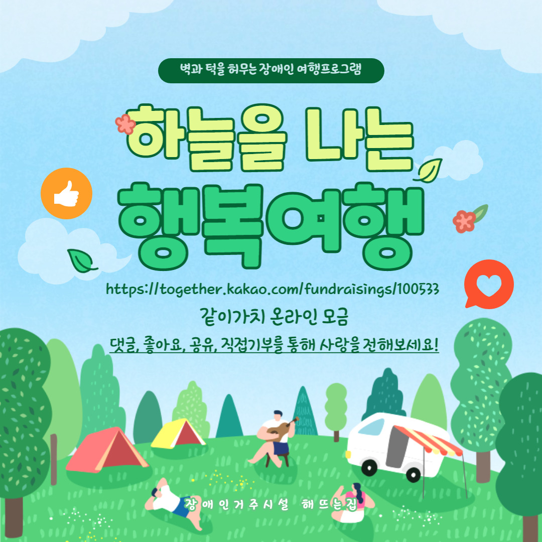 같이가치 홍보1.jpg