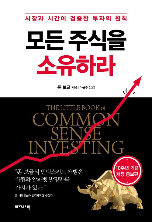 모든 주식을 소유.jpg