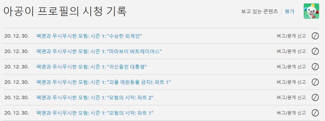 Screenshot 2020-12-31 at 07.53.31.jpg