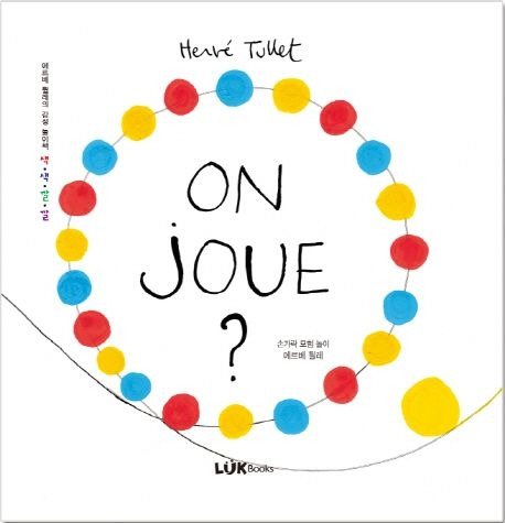 손가락 모험 놀이.jpg