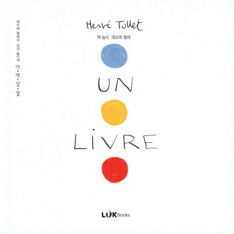 책 놀이.jpg