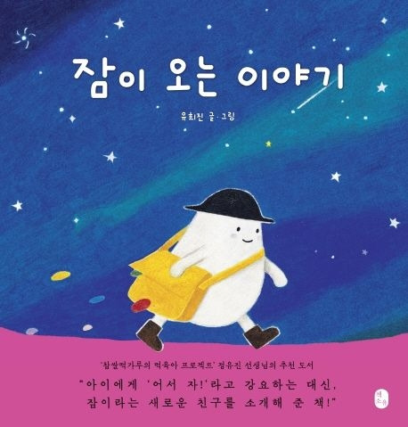 잠이 오는 이야기.jpg