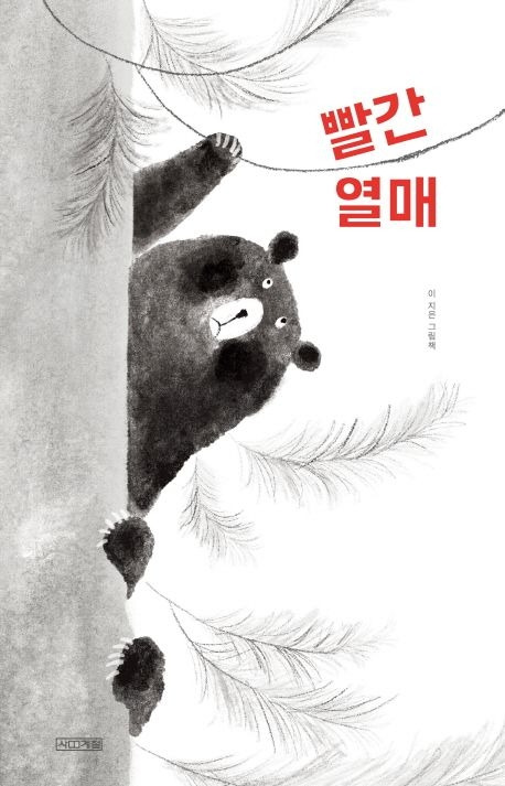 빨간 열매.jpg