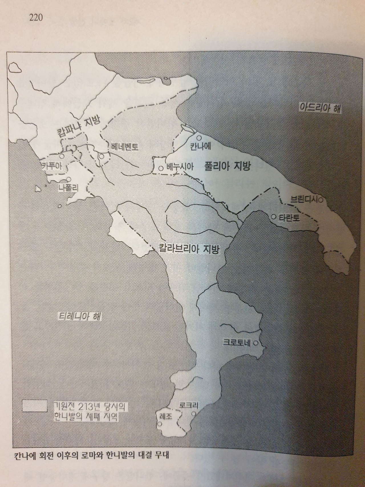 한니발 영토.jpg