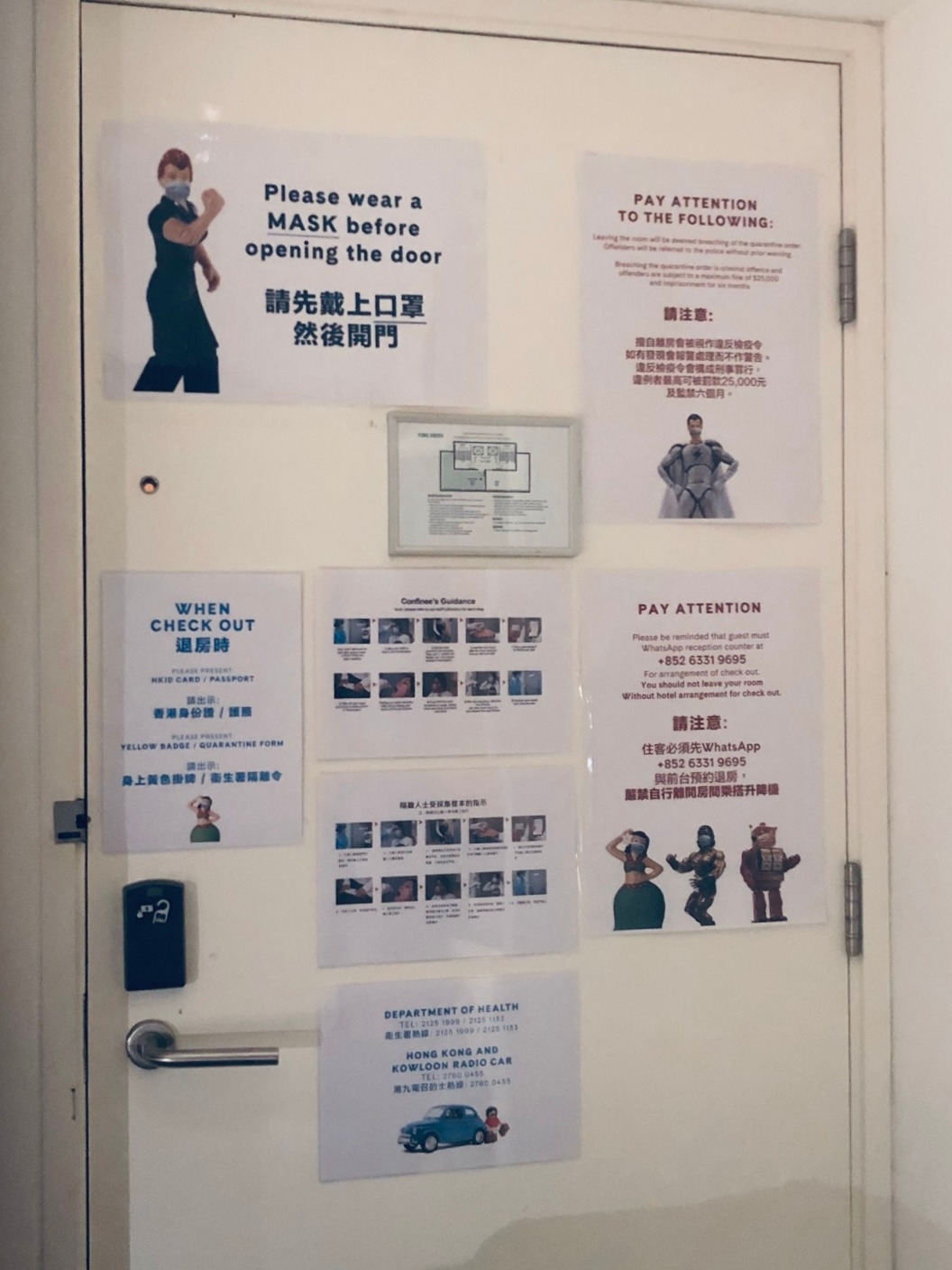 격리 문.jpg