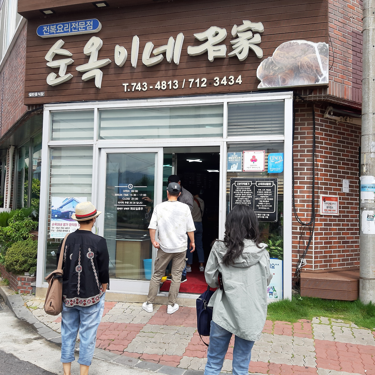 02화 제주도야? 재주도좋네.