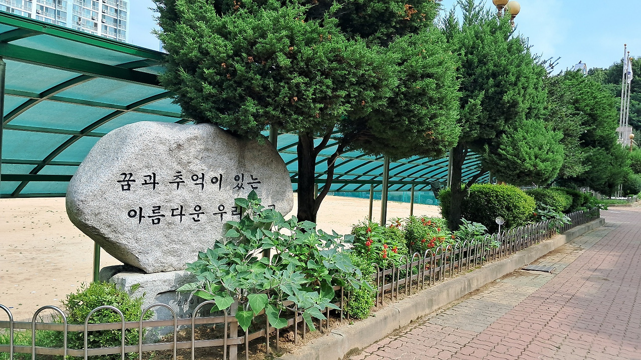 인천불로초교 표지석2023.jpg