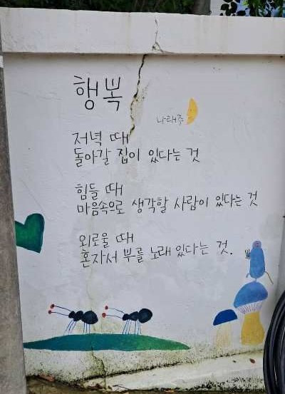 행복 시 감상.jpg