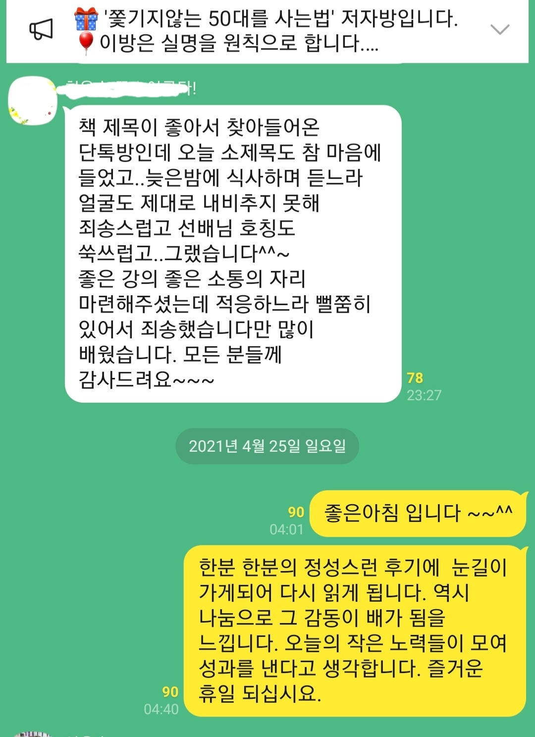 Screenshot_20210425-082140_KakaoTalk.jpg