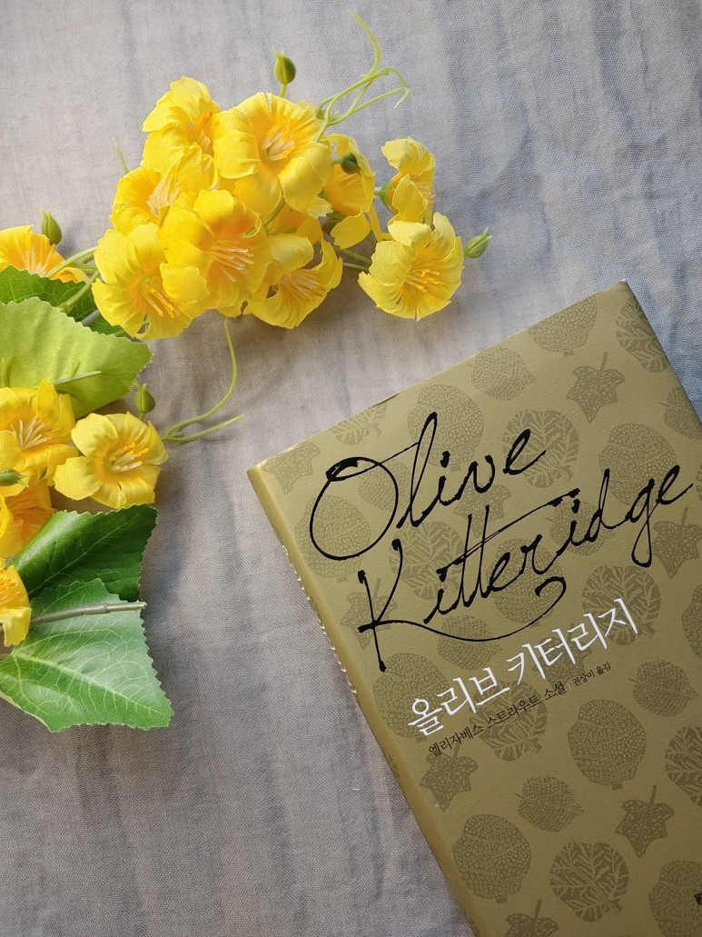 올리브 키터리지.jpg